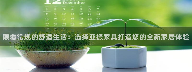 安信12娱乐主管