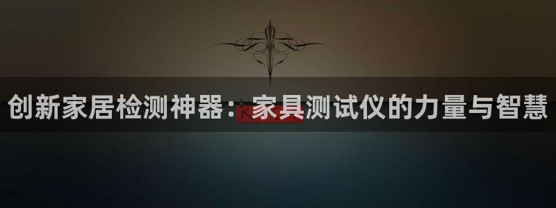 安信12是做什么