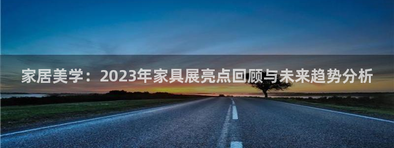 安信12周年庆